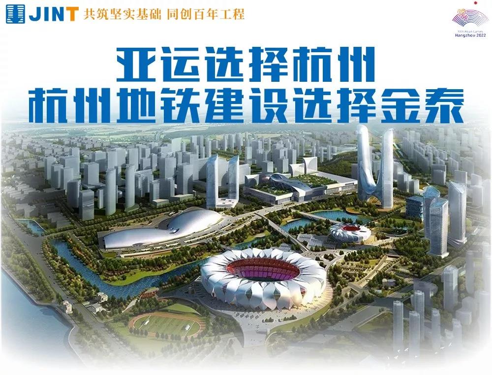 市场是最有力的评判者——超200台抓斗全线参建杭州亚运工程建设